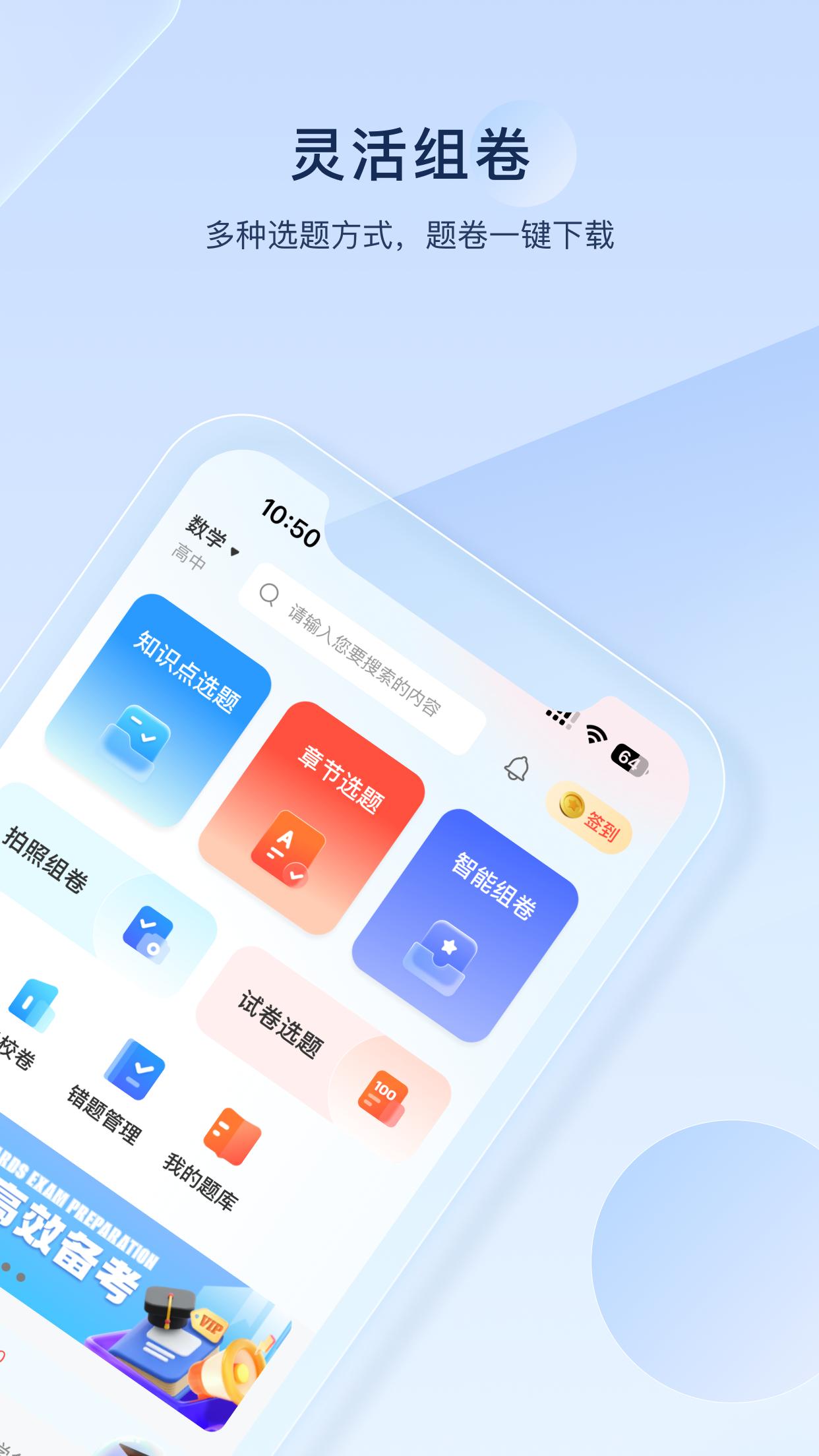 学科网组卷 v4.4.2