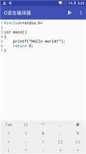 c语言编译器软件 v4.3.3