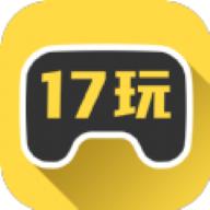 17玩