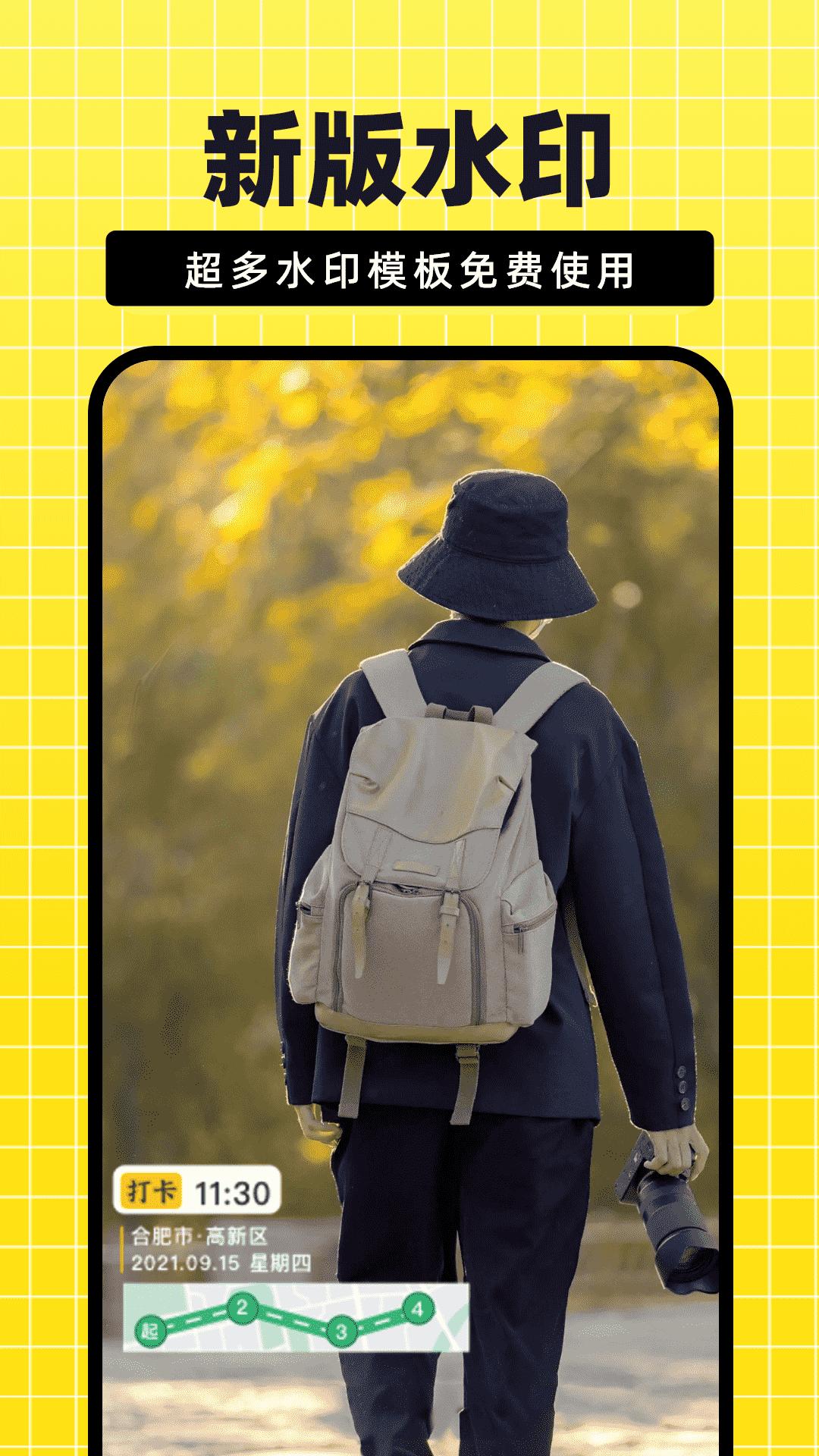 fy今日免费水印相机 v5.3.4