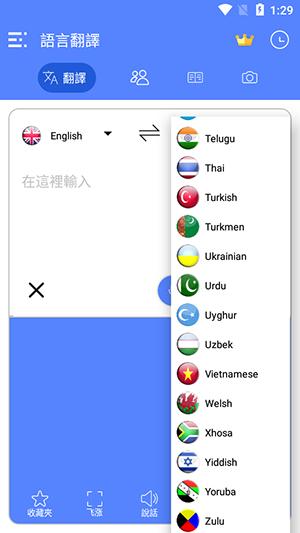All Language Translate v6.0.1