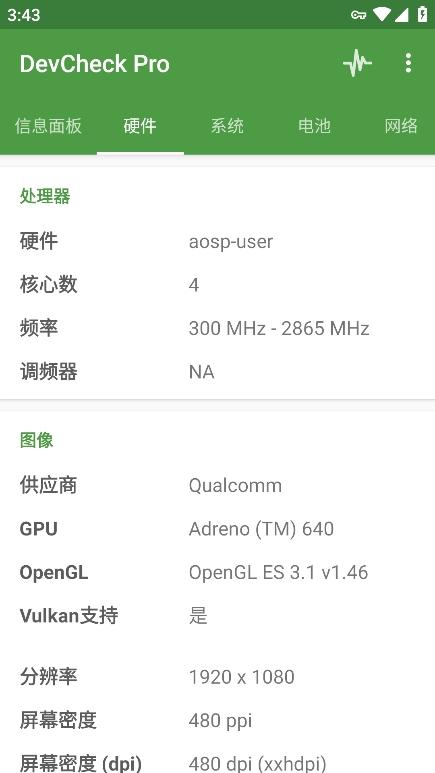 devcheck2.35中文版