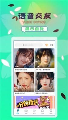 晚风直播 v3.4.3