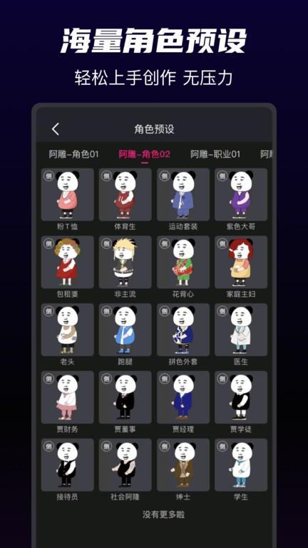 沙沙动画2024 v5.1.4