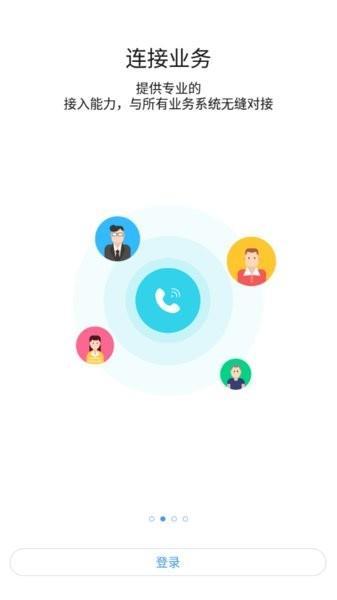 河钢在线智能工作 v5.1.1