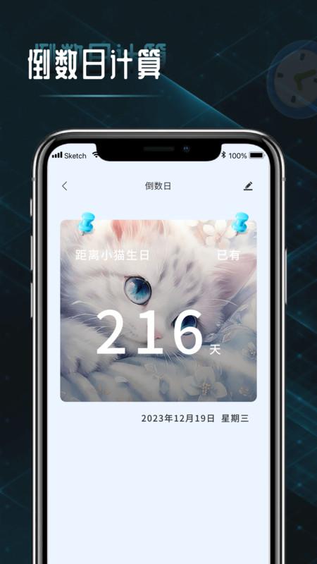 时间计算查询器 v5.4.4