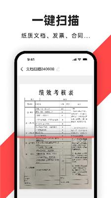 PDF文档管家软件 v5.4.3