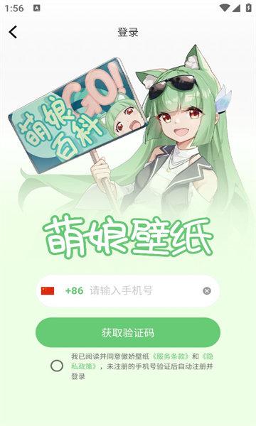 萌娘壁纸 v3.4.4