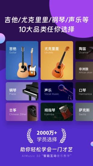AI音乐学园正版 v5.0.3