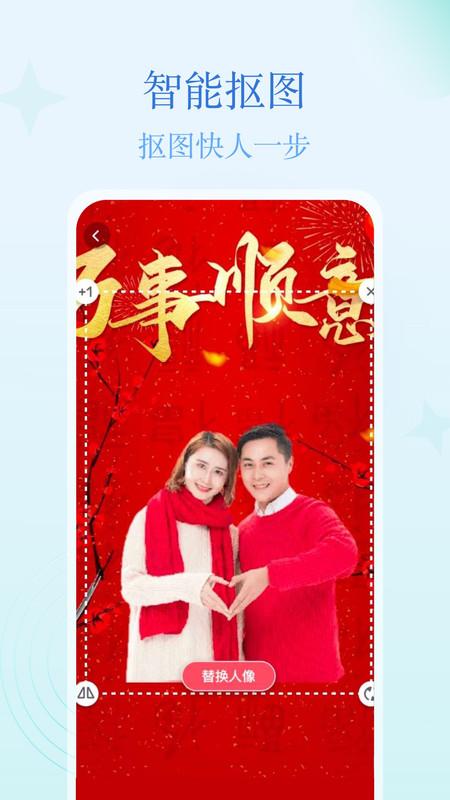 多多秀软件最新版 v3.2.2