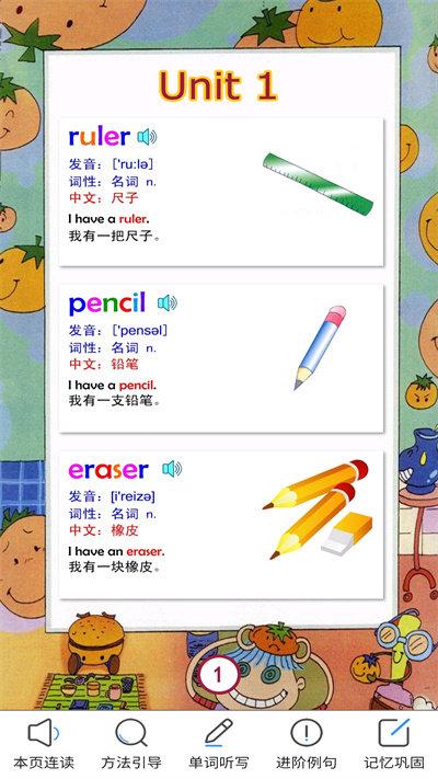 图文背单词三 v5.1.3