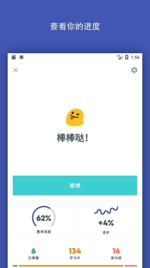 quizlet单词卡 v6.3.3