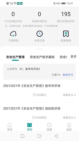 元培教育平台 v3.0.2