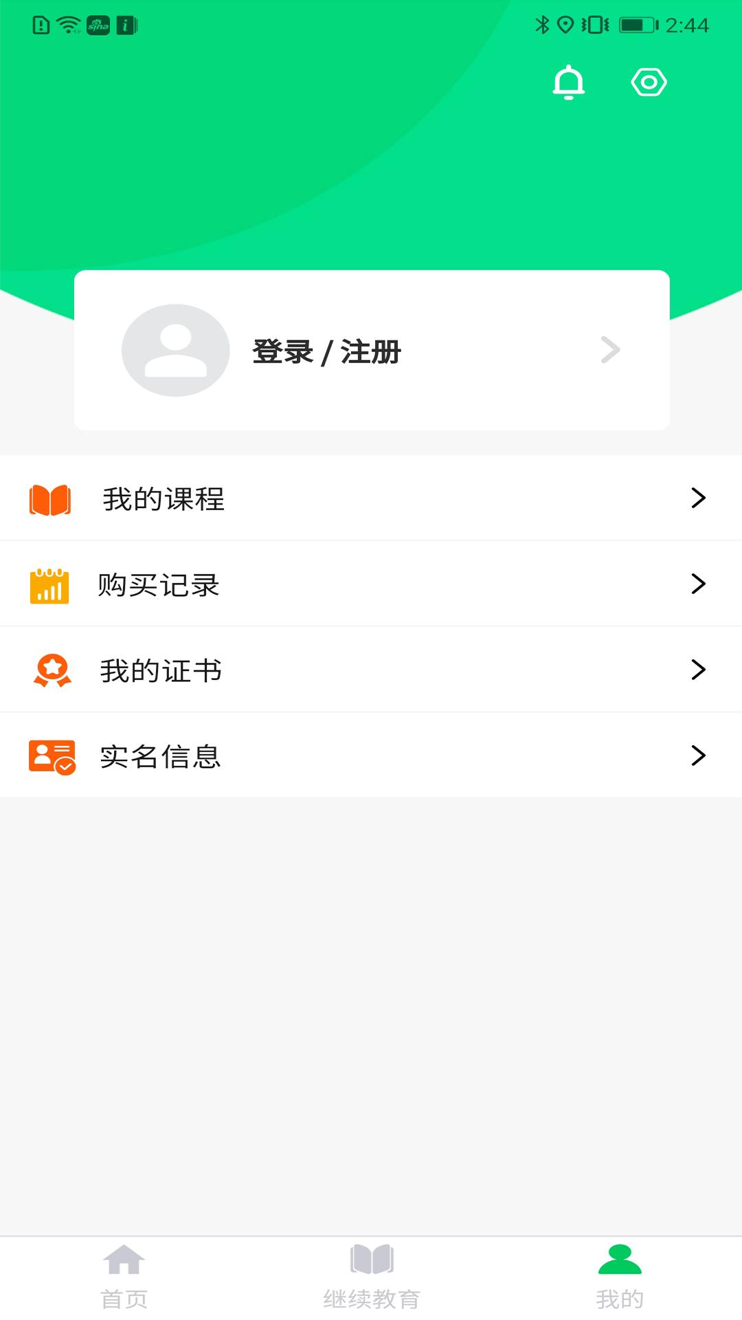 句号课堂 v4.3.3