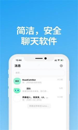 说盒聊天软件 v5.4.4