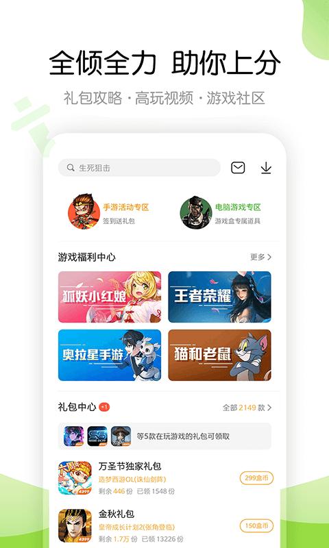 4933盒子APP v4.3.2