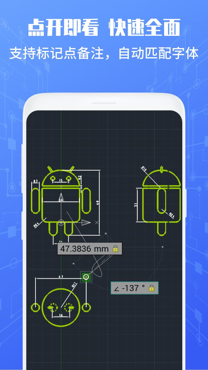 CAD手机查看器 v5.3.2