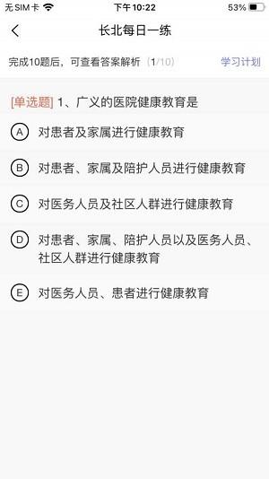 长北题库 v1.3.0 v3.2.4