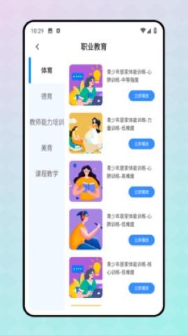 世外智学通 v3.0.3