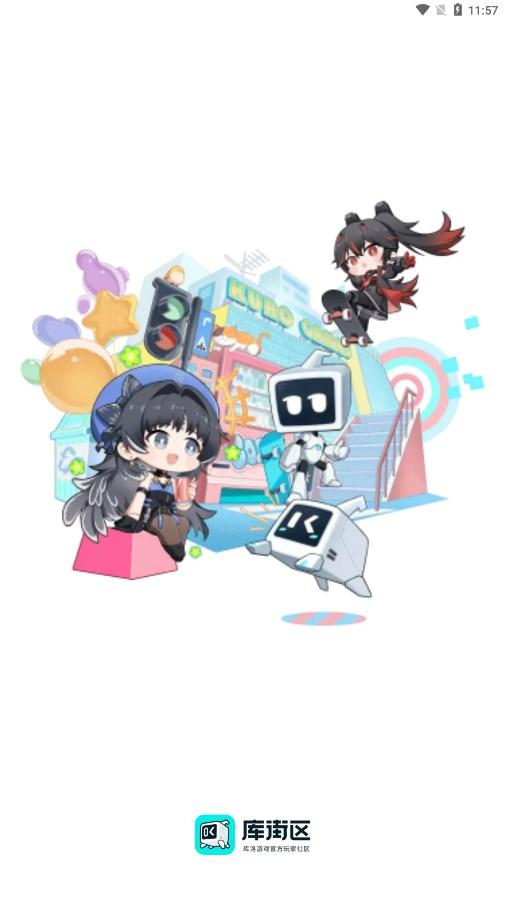 库街区网页版 v3.1.2