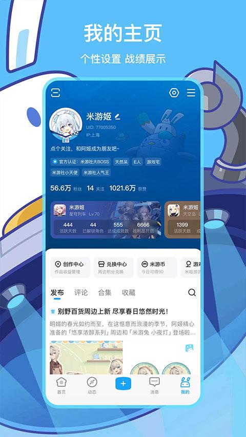 米哈云游网页版 v3.5.4