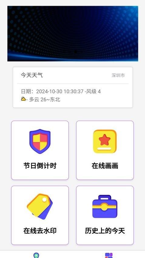 顺专智 v3.1.1