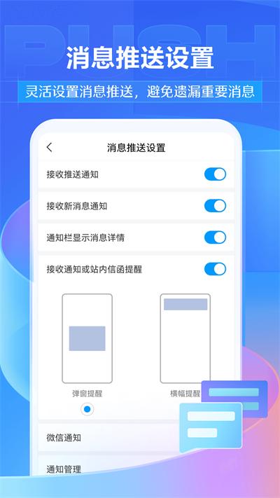学习通云课堂 v5.0.1