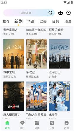 长风视频追剧 v5.5.4