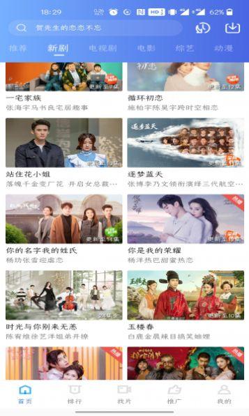 如如影视安卓版 v6.1.1