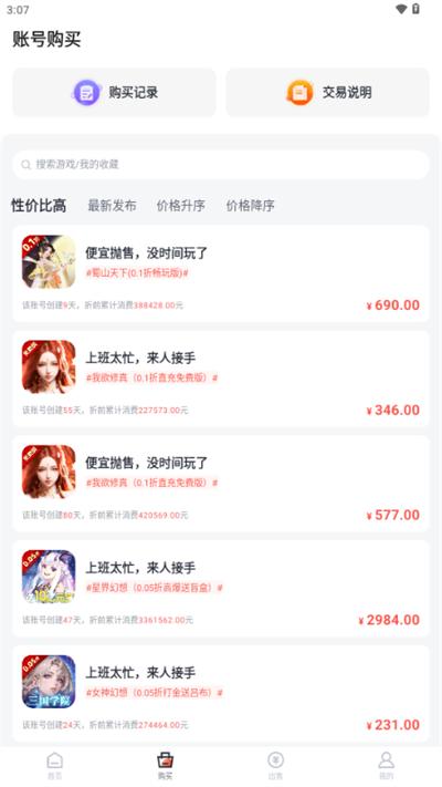 0.1折折扣平台 v5.1.2