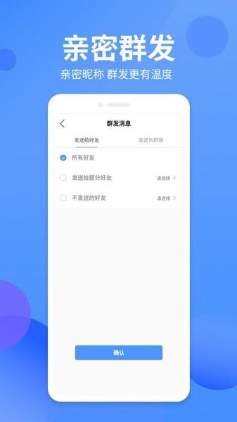 群发侠 v6.2.4