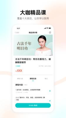 简橙 v3.0.4