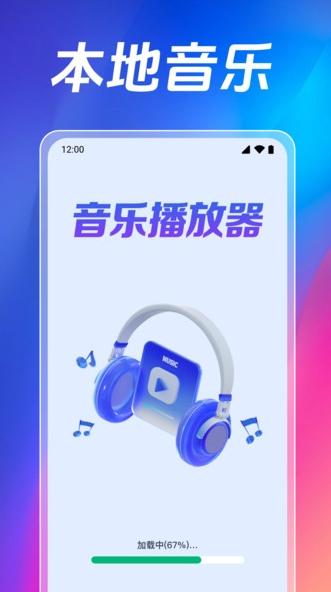 全免歌曲音乐播放器 v4.3.3