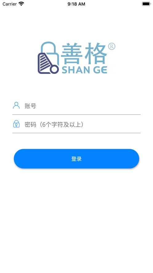 工安心安系统平台 v6.5.2