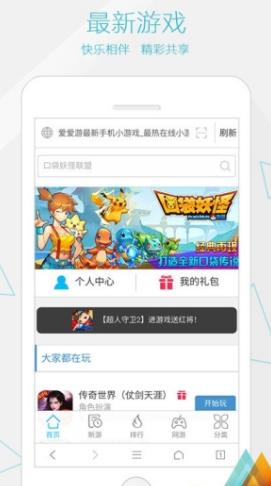 火箭浏览器免费版