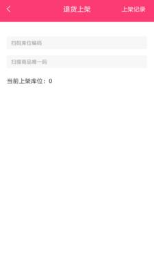 wms仓储系统 v5.5.2