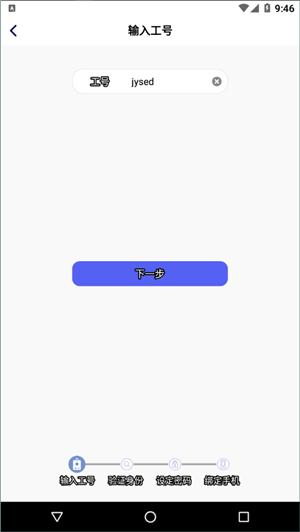相信富士康 v6.0.3