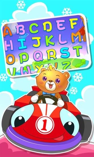 儿童游戏学字母安卓版 1