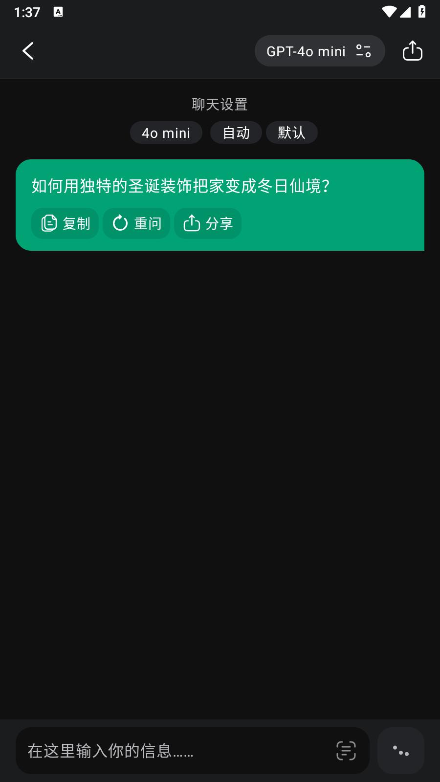 ChatOn高级版 v6.4.4