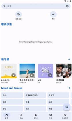 innertune音乐 v3.2.3