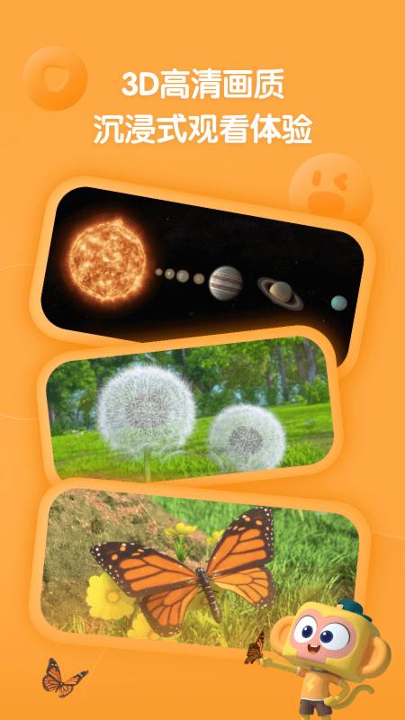 斑马互动百科 v4.3.2