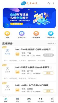 必过网 v5.1.4