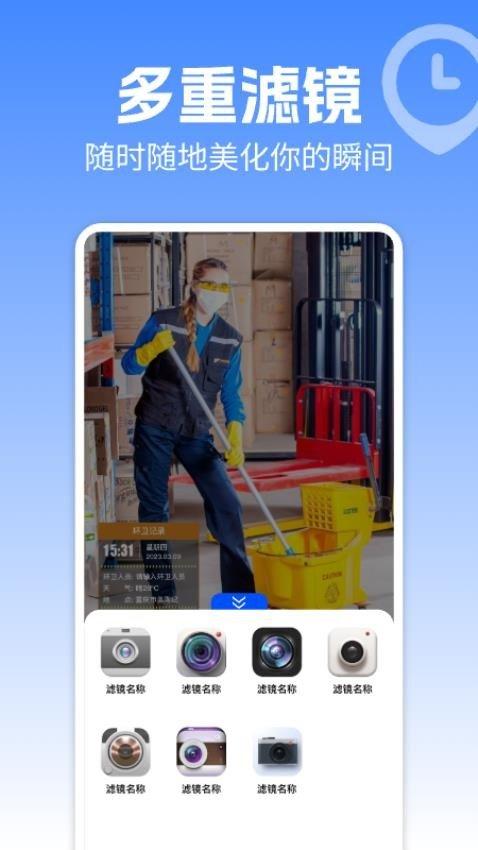 水印相机现场打卡 v4.0.4