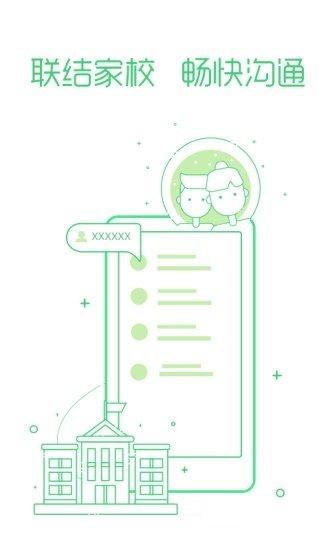 乐课网教育平台 v4.3.4