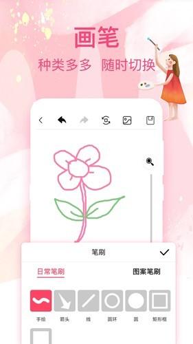 画画白板软件 v4.3.3