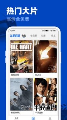 51影视大全 v5.2.1