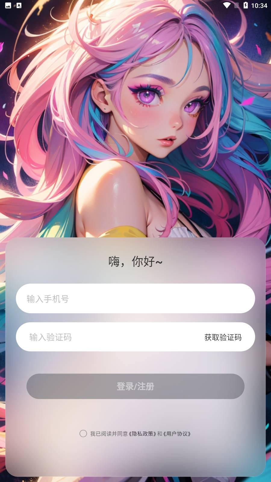 AiU虚拟软件 v4.3.3