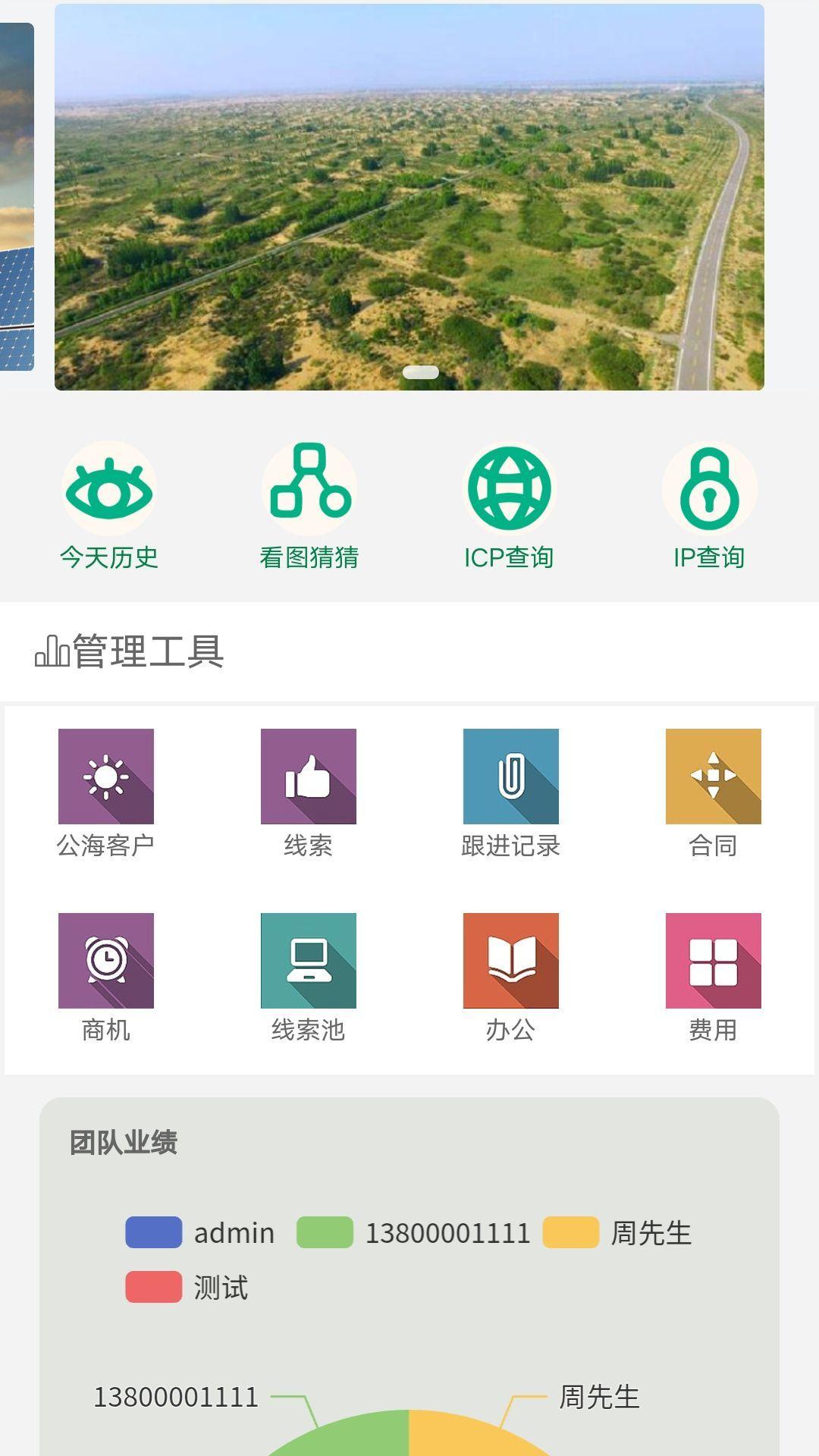 泰重管家 v4.0.2