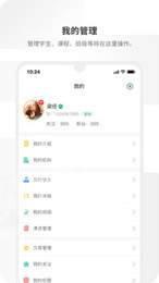 周边课堂老师端 v6.2.2