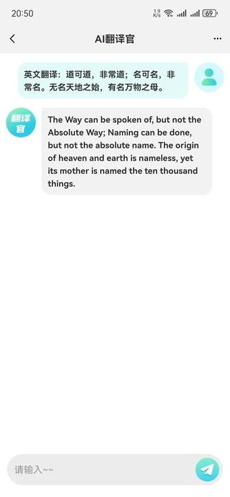 AI MOSS正版 v4.2.3